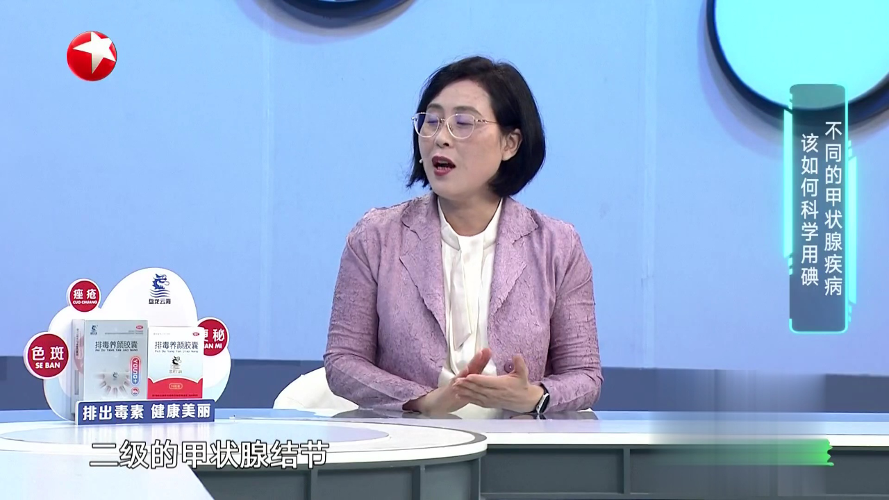 名医话养生 甲状腺和碘元素究竟是怎样的关系
