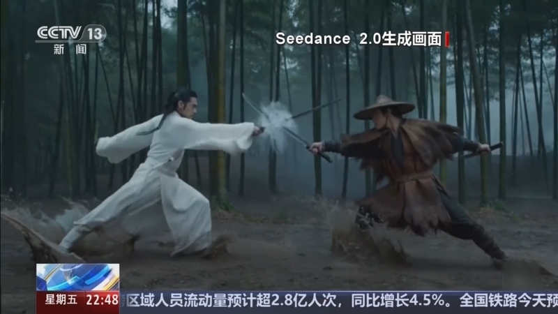 《国际时讯》 20260213