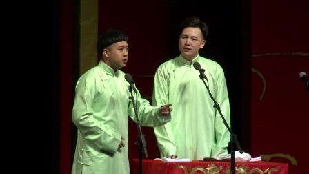 德云社相声 《礼仪漫谈》张九龄 王九龙