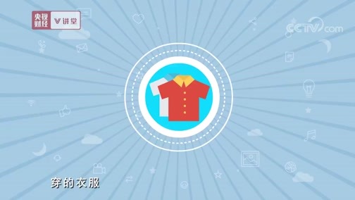 中国经济大讲堂 《央视财经V讲堂》 20190708 哪些税会写进减税降费的“菜单”呢？