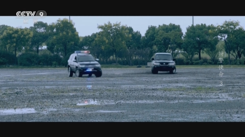 《特警使命》 第3集 猛虎之翼