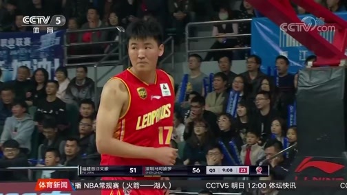 体育新闻 [体育新闻]完整版 20190119