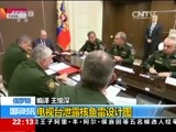 国际时讯 《国际时讯》 20151112