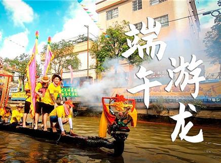 初味日记 广东的年轻人是怎样过端午节？