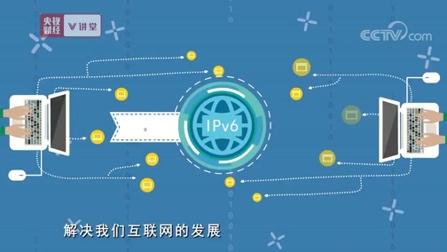 中国经济大讲堂 《央视财经V讲堂》 20191023 想成为网络强国 挑战在哪里？