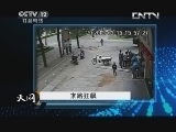 天网 《天网》20130514 末路狂飙
