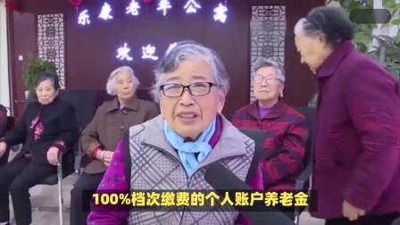 财产经济每日分享第十季 养老保险按60%和100%档次缴费15年，能领养老金多少钱？