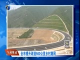 12点报道 《12点报道》 20170711