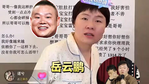 三个火呛手 三个火呛手：喜剧主播模仿王麻衣 现场笑到肚子痛！