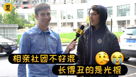 歪果仁研究协会 歪果仁加入大学社团搞事情