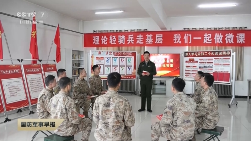 国防军事早报 《国防军事早报》 20230223