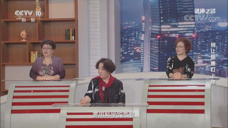 健康之路 《健康之路》 20201020 别让肠癌盯上你