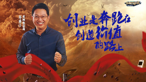 华商启示录 他放言三年后让黄牛彻底消失