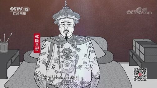 法律讲堂 《法律讲堂(文史版)》 20200821 泰安京控案（三）平反与两难