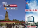 体育新闻 [体育新闻]完整版 20170501