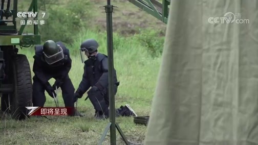 军事纪实 《军事纪实》 20200113 战斗在生死一线的战友