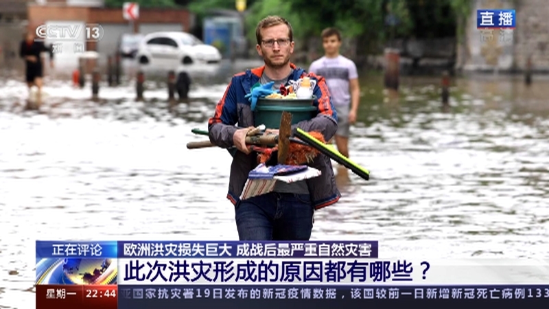 《环球视线》 20210719