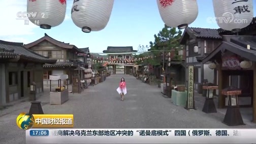 中国财经报道 《中国财经报道》 20190830 17:00