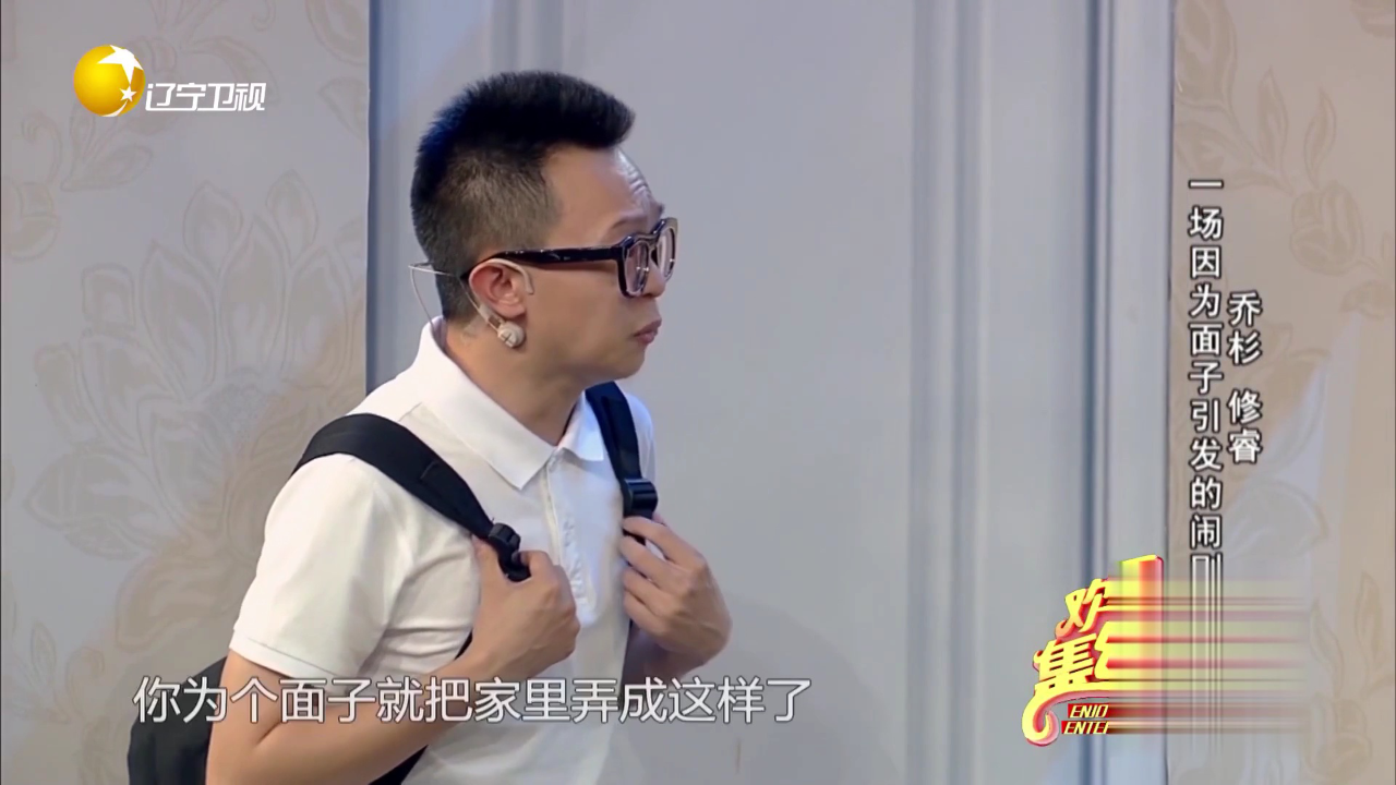 欢乐集结号 小品《还不还》