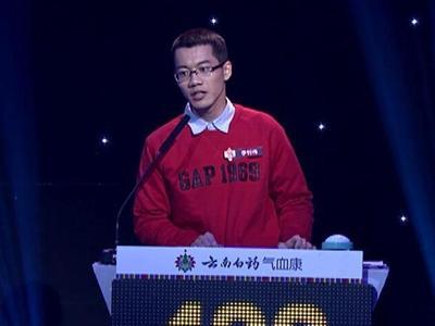 中国灯谜大会第二季 十六强迎来超级对决 打响新春大战