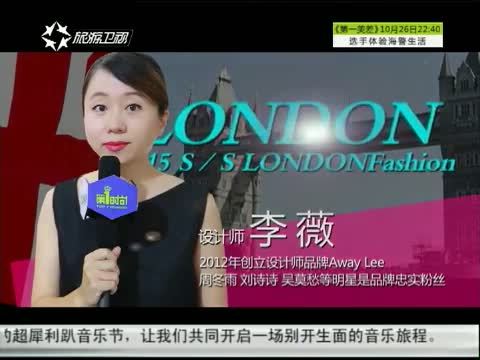 第一时尚 《第1时尚》 20141026