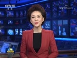 新闻联播 《新闻联播》 20180807 19:00