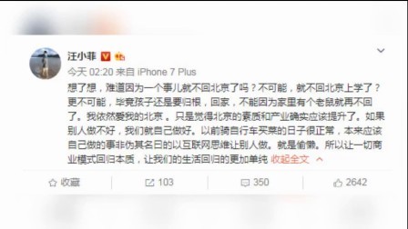 嘻嘻娱乐 2017 11月 汪小菲称不敢回老家 4天后转念:孩子总要归根 171130