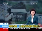 新闻直播间 《新闻直播间》 20151210 17:00