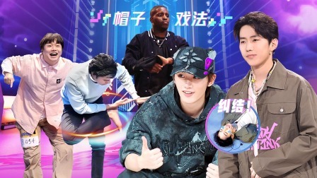 这！就是街舞 第六季 上：印度小哥脚趾神功惊呆丁程鑫