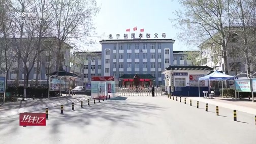 热线12 《热线12》 20200331