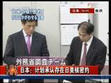 今日亚洲 今日亚洲 2009-11-21