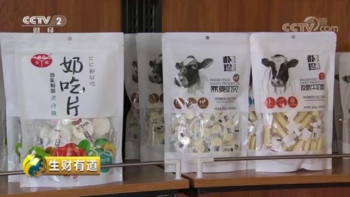 生财有道 《生财有道》 20190919 内蒙古科右前旗：生态草原开启文旅新篇章