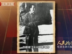 人民的领袖&mdash;&mdash;毛泽东的130个瞬间 第五十五集：自己动手