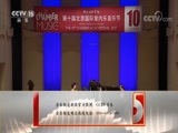 CCTV音乐厅 《CCTV音乐厅》 20180120 “漫步经典”系列音乐会（十九） 中央音乐学院第十届北京国际室内乐音乐节开幕音乐会（上）