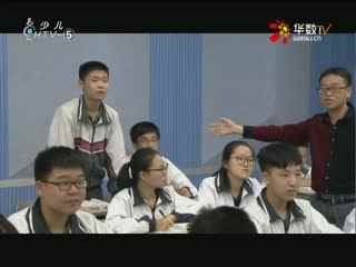 名师公开课 《敬业与乐业》授课教师：周慧