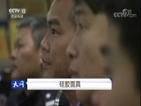 天网 《天网》 20170929 硅胶面具