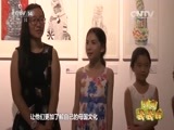 新闻袋袋裤 《新闻袋袋裤》 20160707