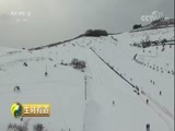生财有道 《生财有道》 20180116 冰雪变白银 冬闲生财忙
