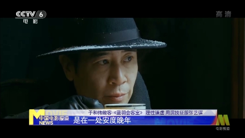 《电影快讯》 20210502
