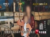 今日说法 《今日说法》 20170624 走出深渊