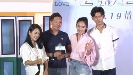 土豆娱乐快报 2017 5月 何洁演唱《小情书》推广曲 男女主角现场被