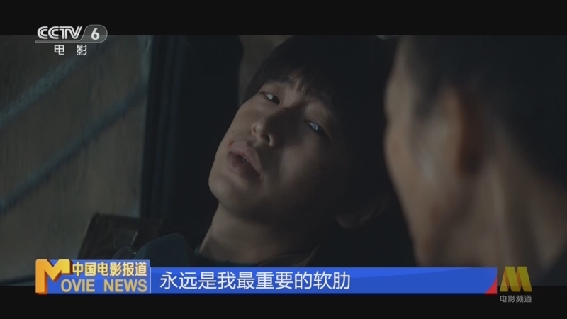 《中国电影报道》 20260113