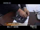 军事纪实 《围剿现场》-“奇袭地下兵工厂”