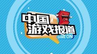 中国游戏报道 2015 风暴英雄开启全球公测 能否撼动英雄联盟指间 03
