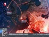 东方新闻 《东方新闻》 20171007