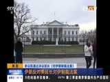 新闻直播间 《新闻直播间》 20161204 03:00