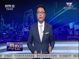热线12 《热线12》 20171124