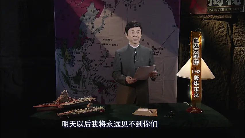 血战太平洋 《血战太平洋》第12集