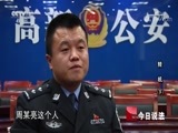 今日说法 《今日说法》 20171221 转机（下）