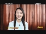 CCTV空中剧院 《CCTV空中剧院》 20140907 2014港澳行京剧折子戏专场（访谈）